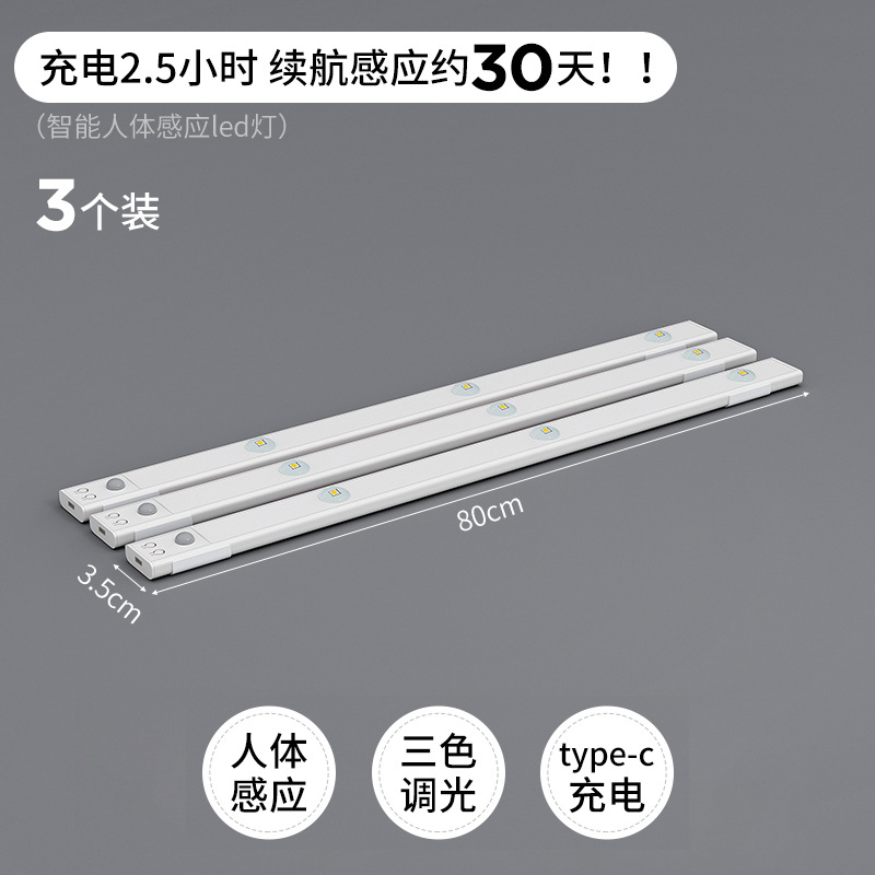 Lámpara de librería LED inalámbrica recargable inteligente cuerpo humano inducción automática agujero agujero tablero de vinos sub librería barra de luz