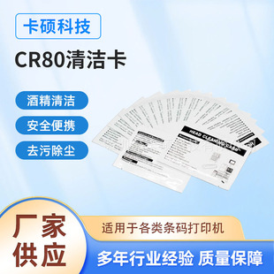 CR80�坍�� DATACARD SP30 SP35 CD800��ӡ�C�坍PEBBLE4/3 TATTO