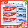 200g Colgate Moth proofing toothpaste Scouring atmosphere fresh Double effect formula refreshing Mint