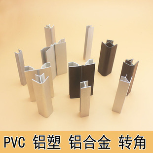 Baseboard Cabinet PVC Silver Waterproof Strip Aluminum Plastic Black Waterproof Board Baseboard Corner Flat Connection Universal Inner Corner