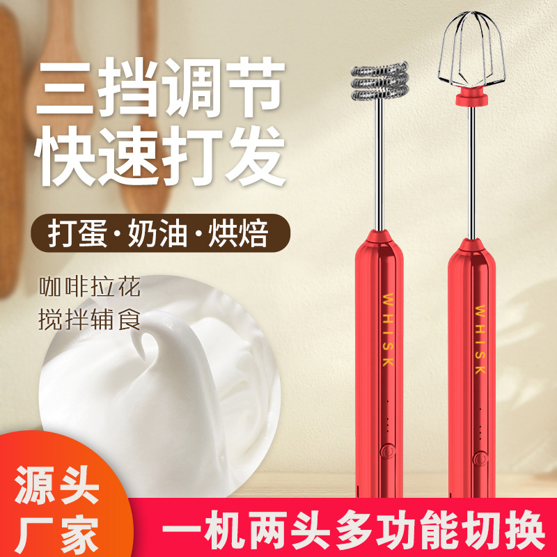 Batidor de huevo automático USB hogar pequeño batidor de huevo inalámbrico de mano dispensador de crema de café licuadora de carga