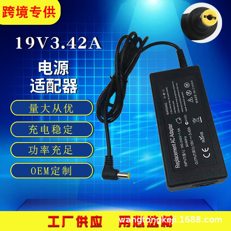 Factory wholesale applicable to Acer 65W laptop charger 19V3.42A power adapter 5.5*1.7