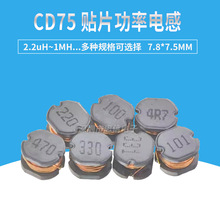 CD75 NƬ늸 @Ƭʽ 2.2/4.7/6.8/10/33/100/150/470UH