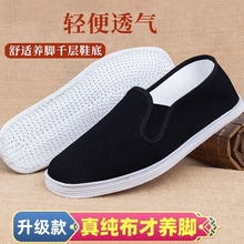 包邮老北京布鞋男黑千层底布鞋纯手工中老年爸爸鞋透气脚蹬司机鞋