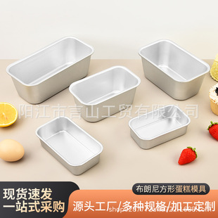 Factory Straight BAKESE Brand Chiffon Mold Toast Box Brownie Cake Mold Bread Mold Baking Mold