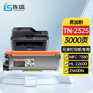 �Bʢ�m���ֵ�TN-2325�ۺ� 2312 HL-2260D 2560DN MFC-7480D 7080D