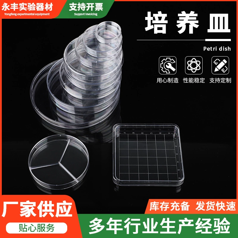 Одноразовые чашки Петри-клеточные чашки Прозрачные одноразовые чашки клеточные лаборатории пластиковые чашки Петри