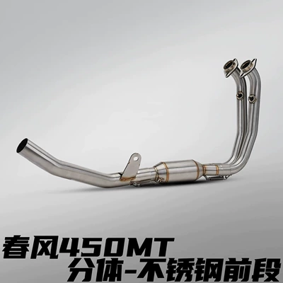 Dedicated Stainless Steel Titanium Alloy Front – Motorcycle exhaust pipe - spring-breeze-450mt-with-drum-stainless-steel-front-section-connected-to-the-original-car