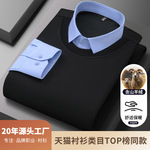 秋冬新款男士山羊绒针织打底衫内搭加厚商务休闲免烫假两件衬衫