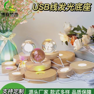 厂家供应跨境小夜灯LED木质底座 DIY创意工艺品水晶球实木发光底