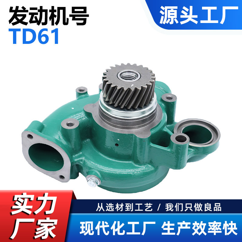 Water Pump Suitable for Volvo Td61Td63 Td71 8192050 477770 20575653 85000387 Water Pump Suitable for Volvo Td61Td63 Td71 8192050 477770 20575653 85000387