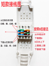 網線水晶頭超五類免打RJ45網絡插頭 超六類對接頭免護套免工具壓