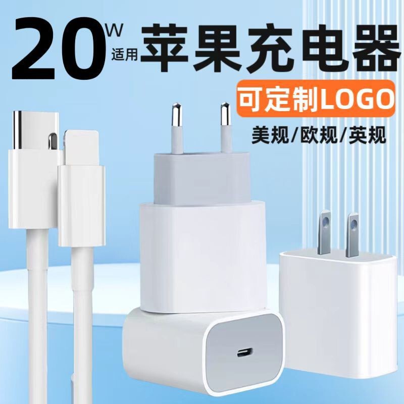 Pd20W Charger Data Cable Set Is Suitable for Pd Charging Head 12W Mobile Phone Fast Charging Apple 17 European Charger