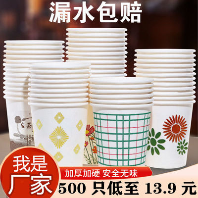 [ 500 Only with wholesale]paper cup disposable glass Tea cup thickening environmental protection commercial to work in an office household Full container