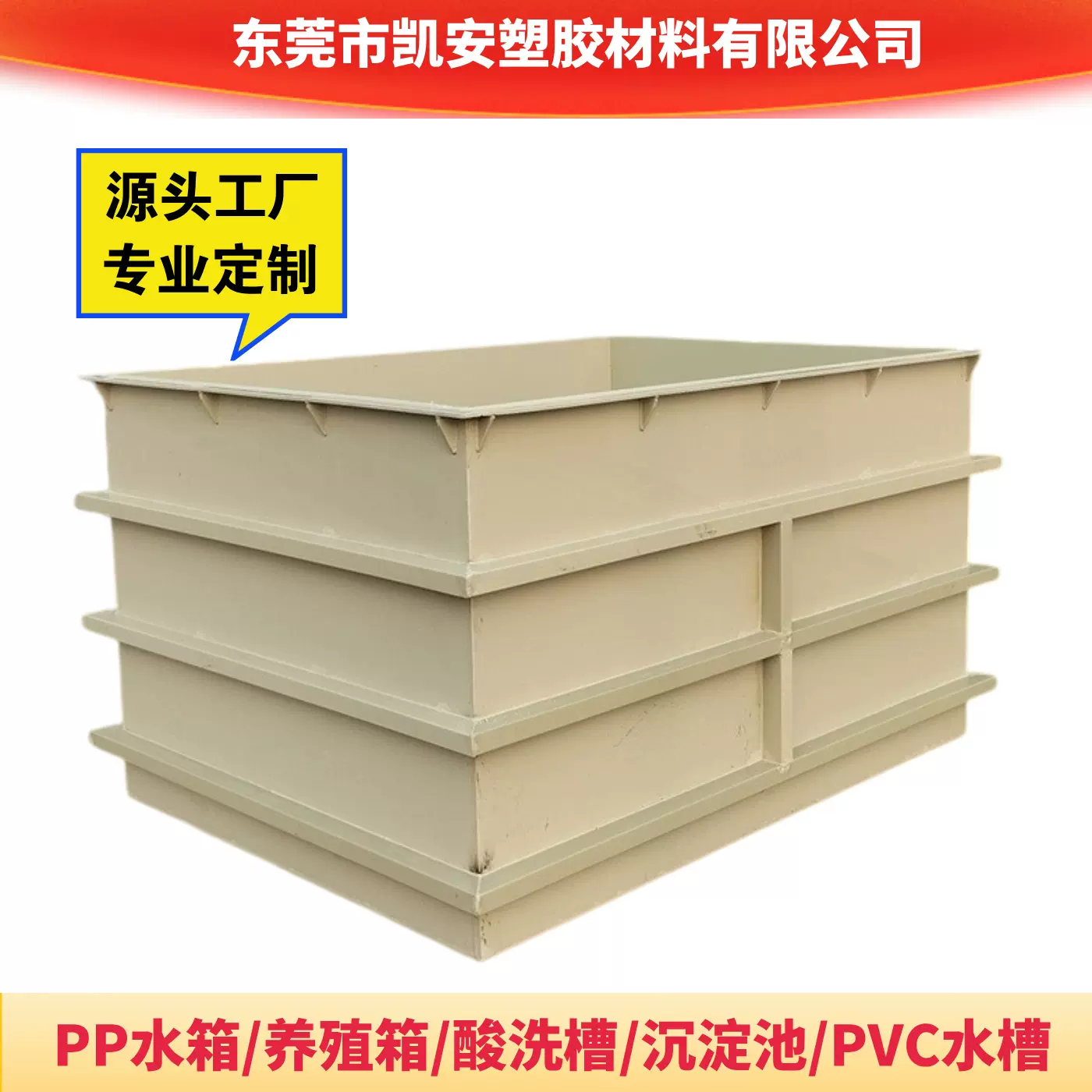 全新PP板水箱加工电镀酸洗槽PE养殖水产箱PVC托盘焊接污水处理池