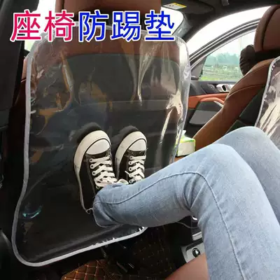 Car Seat Backrest Protective Cover Chair back anti-kick pad