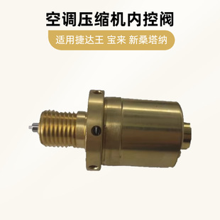 SD7V16 Jetta Wang Baolai Lavida Automotive Air Conditioning Compressor Solenoid Valve Air Conditioning Pump Control Valve Electric Control Valve