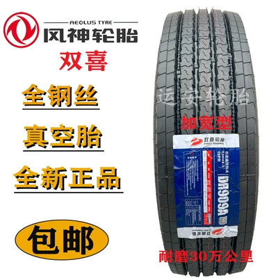 r22.5 truck 11R22 5 triangle – Off-road şinlər - fengshen-double-happiness-12r225-widened-four-lines