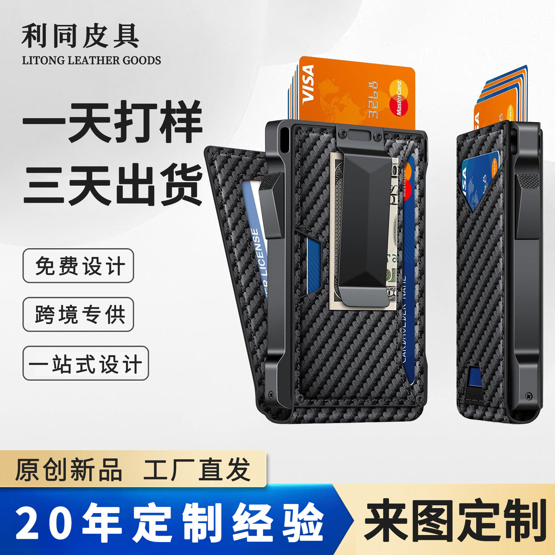 Personalizada RFID cepillo anti-robo flip cartera de cuero metal de aleación de aluminio tarjeta de absorción magnética cartera de fibra de carbono para hombres