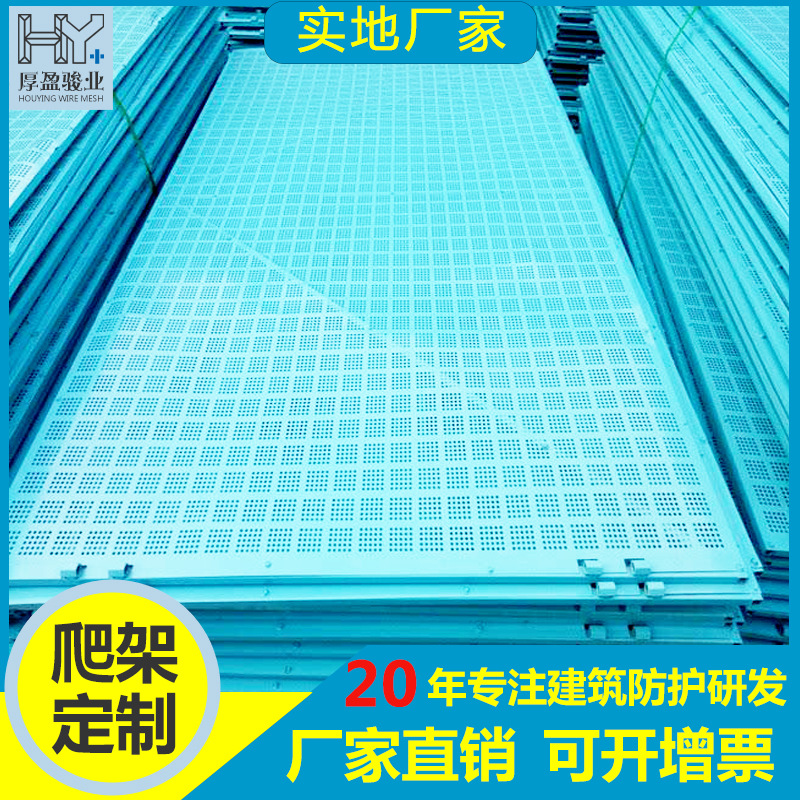 爬架网建筑工地防护网外围提升架冲孔网板防火防坠网片施工安全网