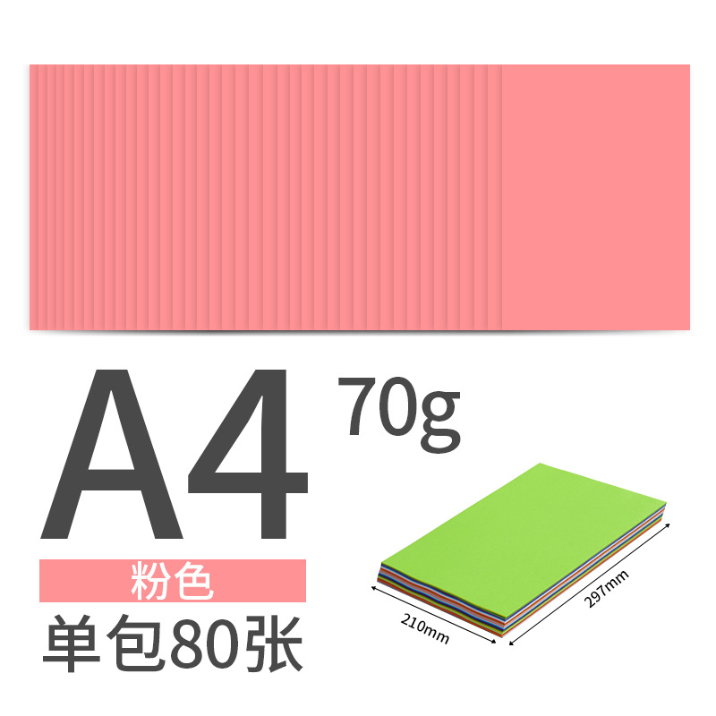 Fábrica de flor de cerezo al por mayor A4 color papel de copia papel de impresión origami papel hecho a mano niños papel de color rosa 80g