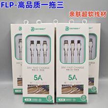 三头多功能耐用防断usb多头车载手机充电数据线三合一拖三批发