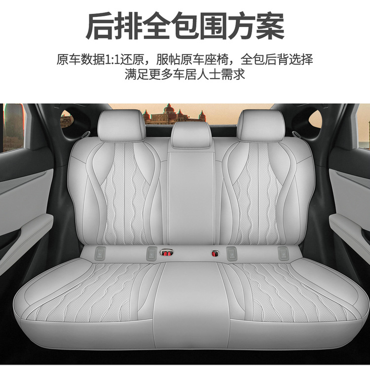 BYD seal 06 seat cover dmi special cushion car seat cover four seasons seat cover all-inclusive car seat cushion