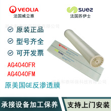 /GE Kʿ AG4040FR ˮB͸Ĥ4Ĥ ԭbƷ