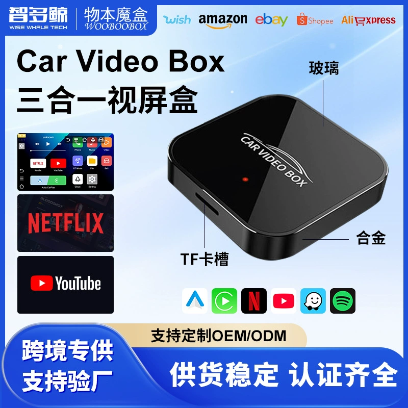 Беспроводная коробка carplay оригинальный автомобиль проводной в беспроводной carplay/androidauto видео коробка двойной WiFi