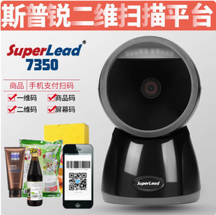 Superlead˹���J7350����ƽ̨������Ʒ��������y�֙C֧���ߴa��
