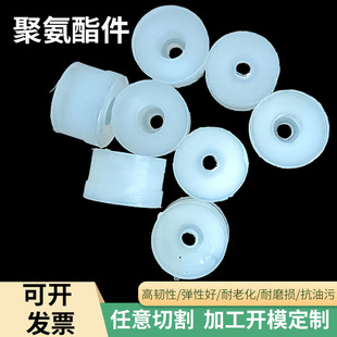 Produces Various Specifications of Polyurethane Special-Shaped Parts, High Wear-Resistant Polyurethane Processing Parts, Polyurethane Sealing Gaskets