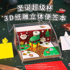 跨境新款圣诞节礼物创意纸雕日历文创摆件3d立体便签本圣诞装饰品