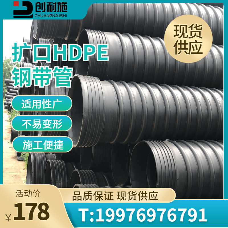 湖南厂家扩口承插钢带管 扩口钢带管  承插式钢带管dn600 SN8现货