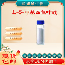 L-5-�׻��Ě��~��  CAS:31690-09-2  ԇ���b1g/ƿ �G��Ȫ