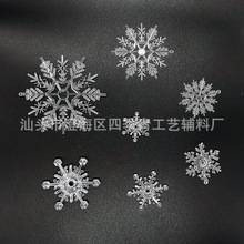 圣诞透明雪花片挂件装饰品圣诞雪景橱窗布置DIY圣诞树挂坠小雪花