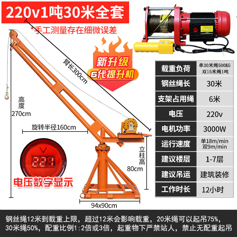 ★최고 구성★1톤 30.22m v 컴플리트세트(핫모터) [건설현장유물]