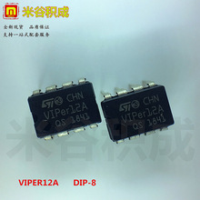 VIPER12A DIP-8开关电源管理芯片IC模块 原装ST意法正品SOP-8