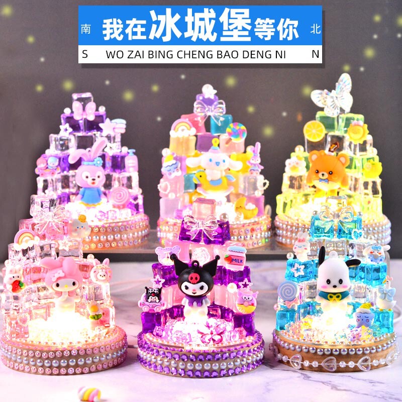 Simulated Ice Cube Crystal Castle Egg-Shaped Night Light Gift Luminous Handmade DIY Blind Box Ice Crystal Decoration Educational Toy