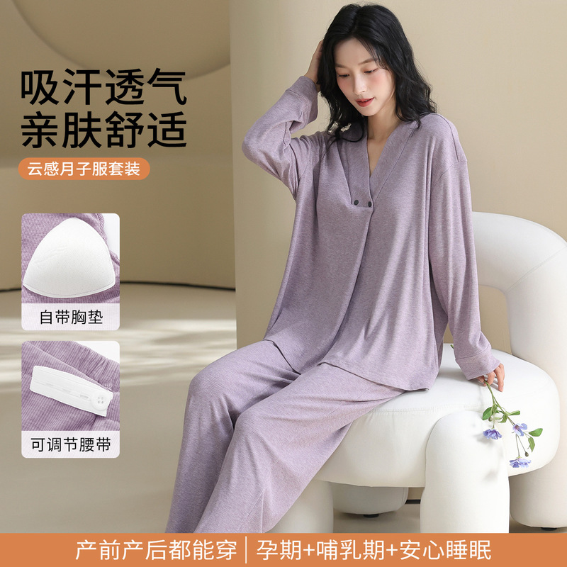 孕妇睡衣女款春季月子服孕期产后长裤可外穿休闲带胸垫家居服套装|undefined