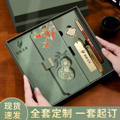 国潮a5笔记本礼盒套装定制三折镂空葫芦记事本商务礼品可加印logo