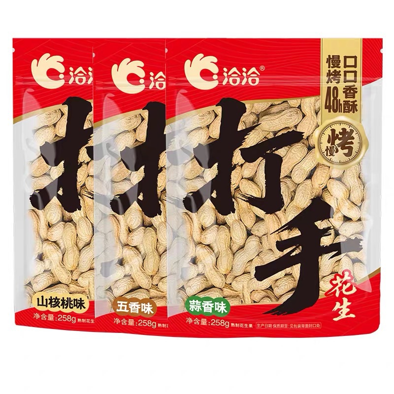 洽洽蒜香五香核桃花生258g经典佐酒健康休闲恰恰原香带壳花生聚会