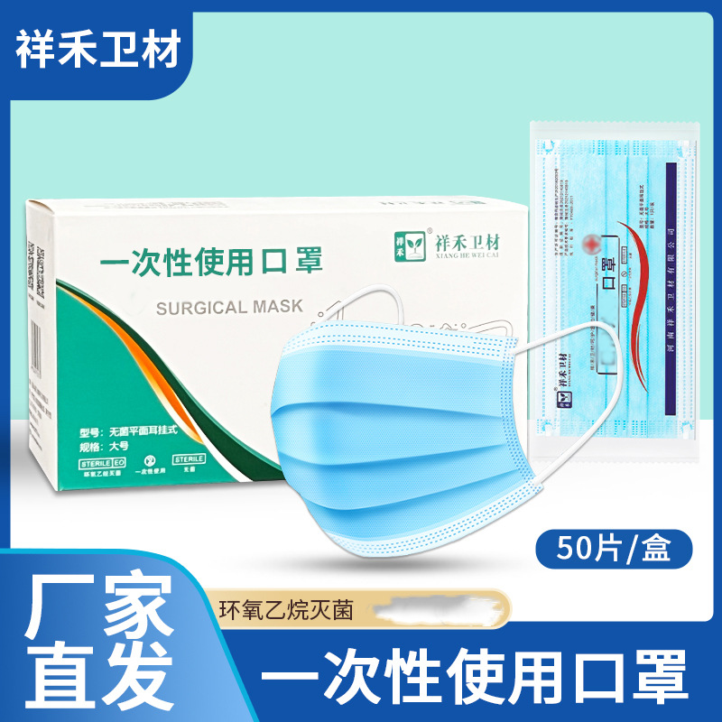 disposable children's medical mask for adults