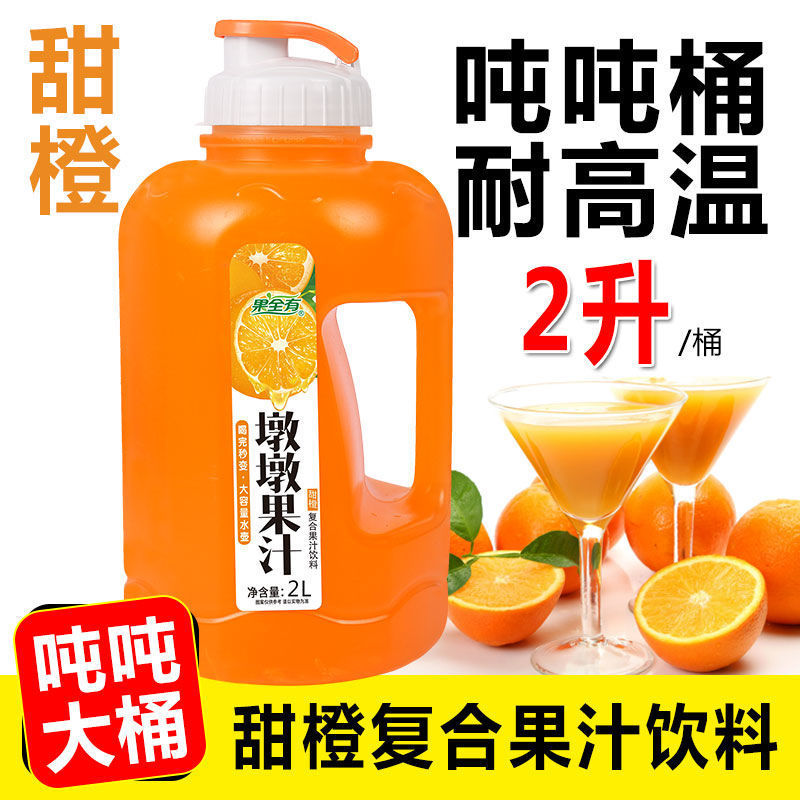 包邮代发大桶吨吨瓶大瓶果汁饮料果味饮品整箱批发金桔橙汁柠檬芒