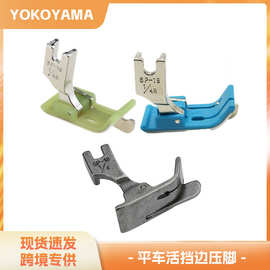 平车SP18挡边压脚 全钢止口压脚 工业缝纫机 平车活挡边压脚