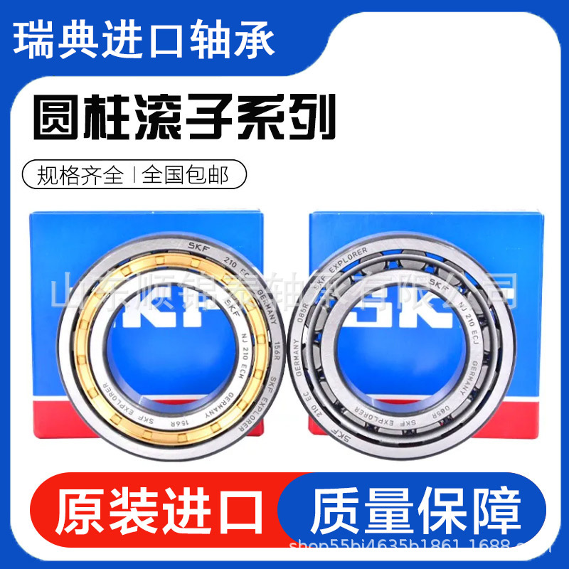进口圆柱滚子轴承NU2305 2308 2309 2310 2311ECP ECJ ECML/C3