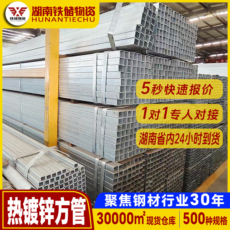 长沙批发石油设备幕墙矩形空心扁钢管房建钢结构支撑用热镀锌方管