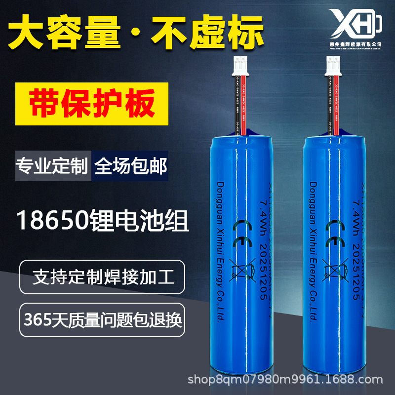 18650 Lithium Battery 2000Mah 3.7V Rechargeable Battery for Makeup Mirror Ternary Lithium Battery Pack 18650 Battery