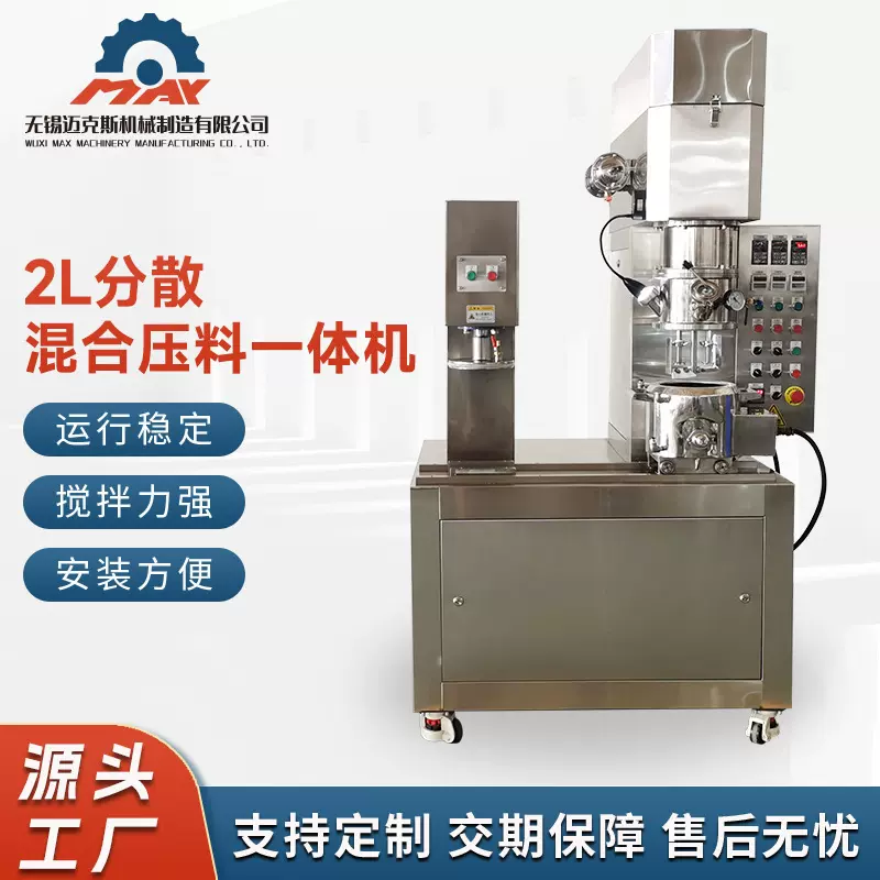 2升聚脲美缝胶搅拌机2L分散混合压料一体机不锈钢机械砂浆高剪切