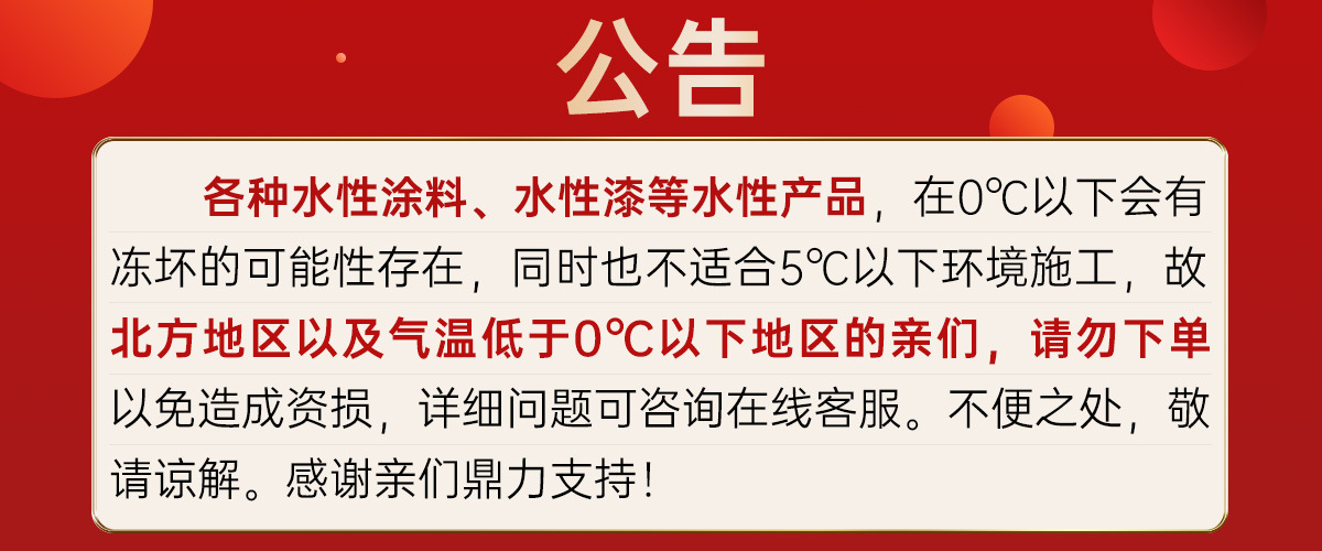 0度公告-tm首页尺寸1200