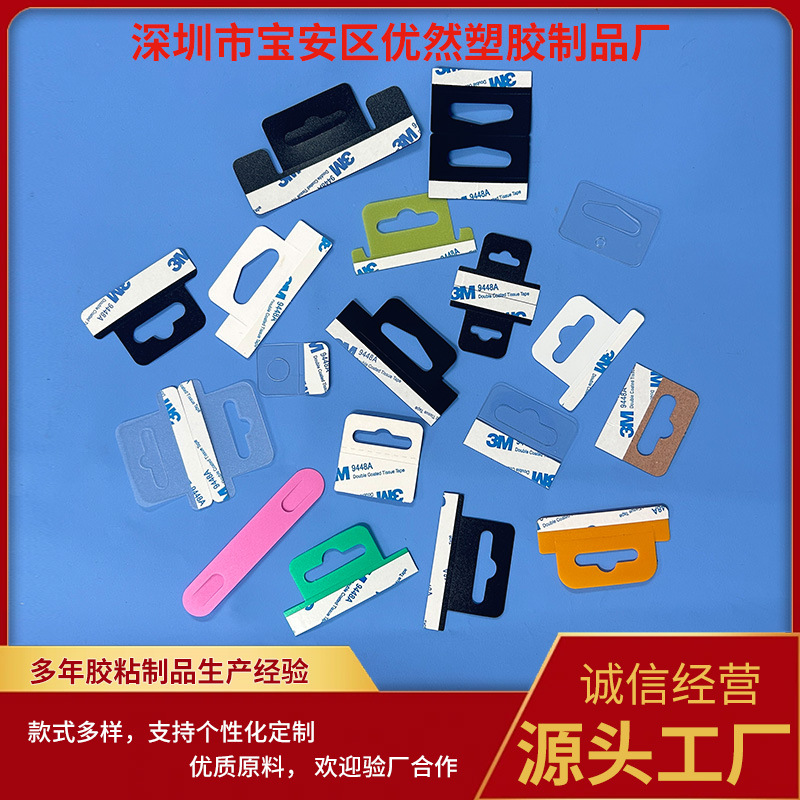 厂家批发pet挂钩自粘包装盒彩盒透明飞机孔挂钩纸盒粘钩PVC挂钩